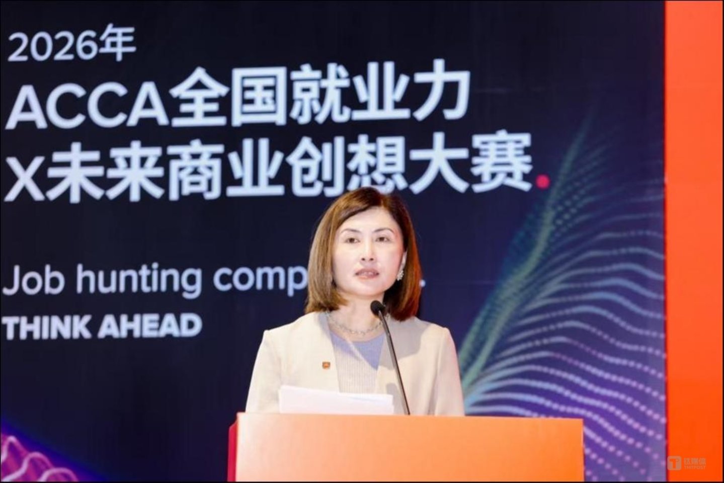 服务就业优先战略 赋能财会行业发展 第23届ACCA全国就业力大赛圆满收官 服务就业优先战略 赋能财会行业发展 第23届ACCA全国就业力大赛圆满收官