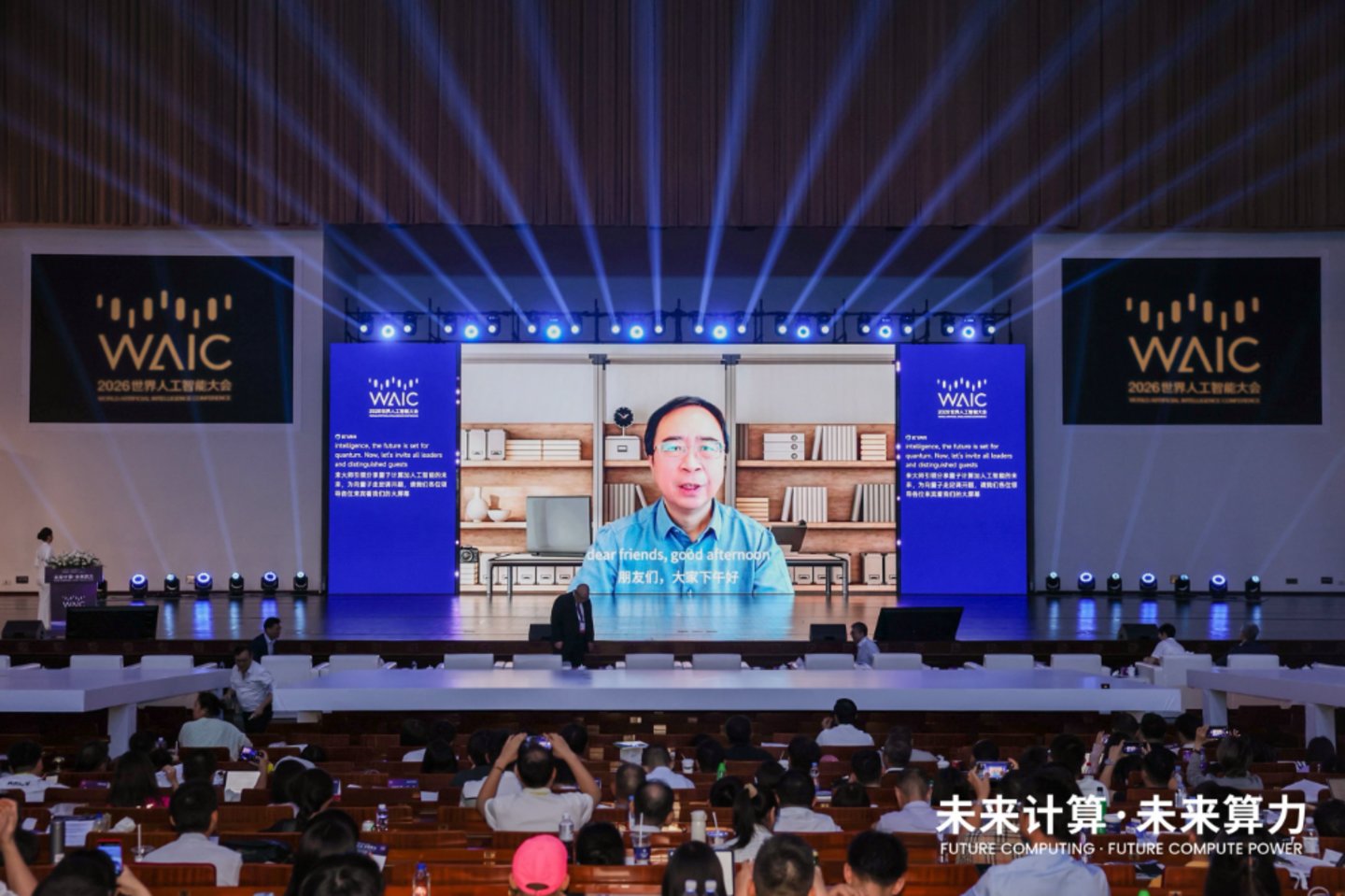 论坛直击|向内探索量子、向外寻求太空:一场”新算力文明”的起点对话