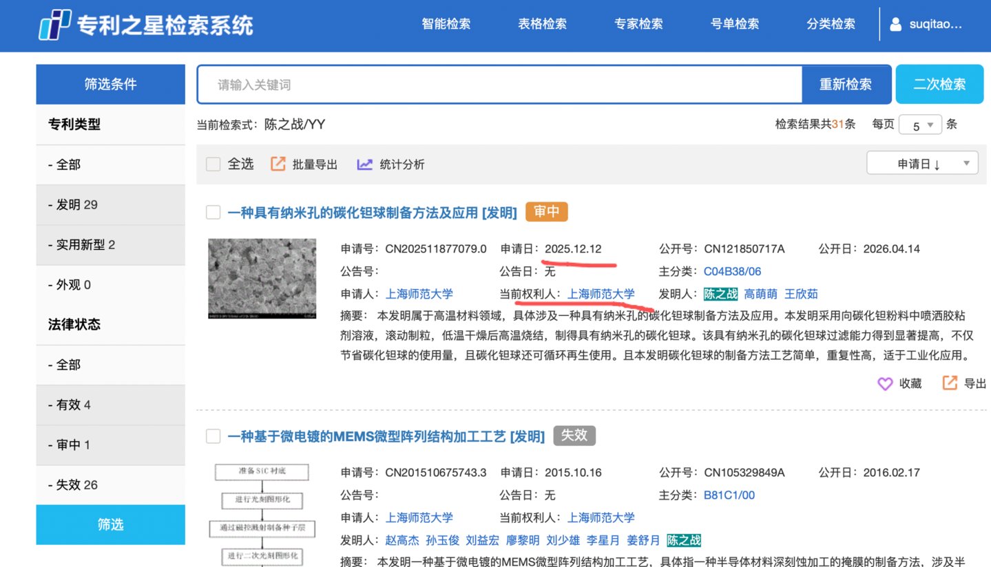 32亿募资画饼六年后九成补流:露笑科技碳化硅"产业化"的虚与实| 钛媒体深度 32亿募资画饼六年后九成补流:露笑科技碳化硅"产业化"的虚与实| 钛媒体深度