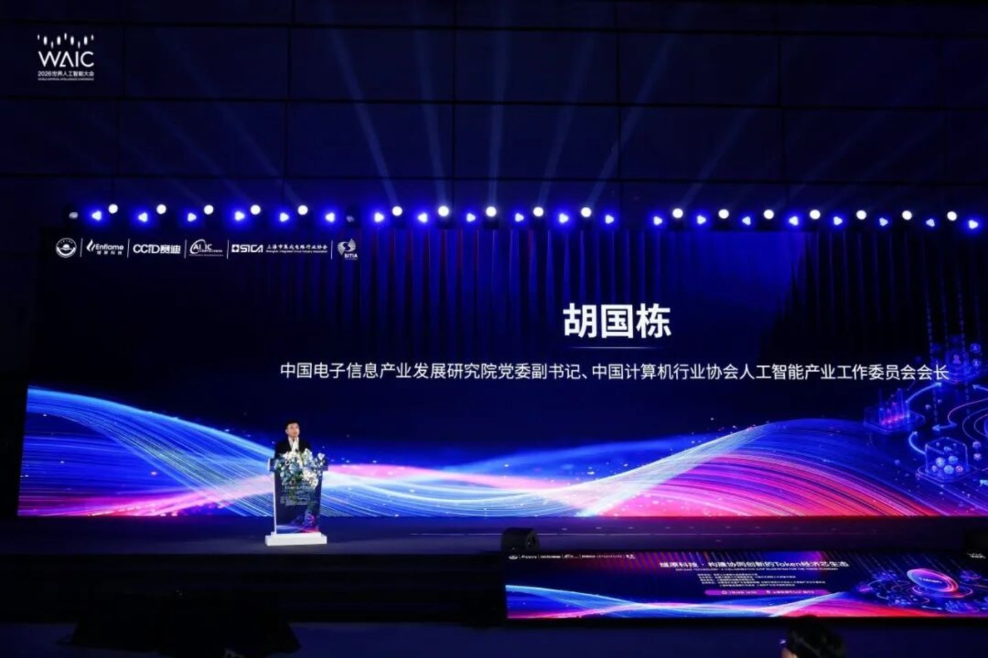 燧原科技“构建协同创新的Token经济芯生态”论坛成功举办 燧原科技“构建协同创新的Token经济芯生态”论坛成功举办