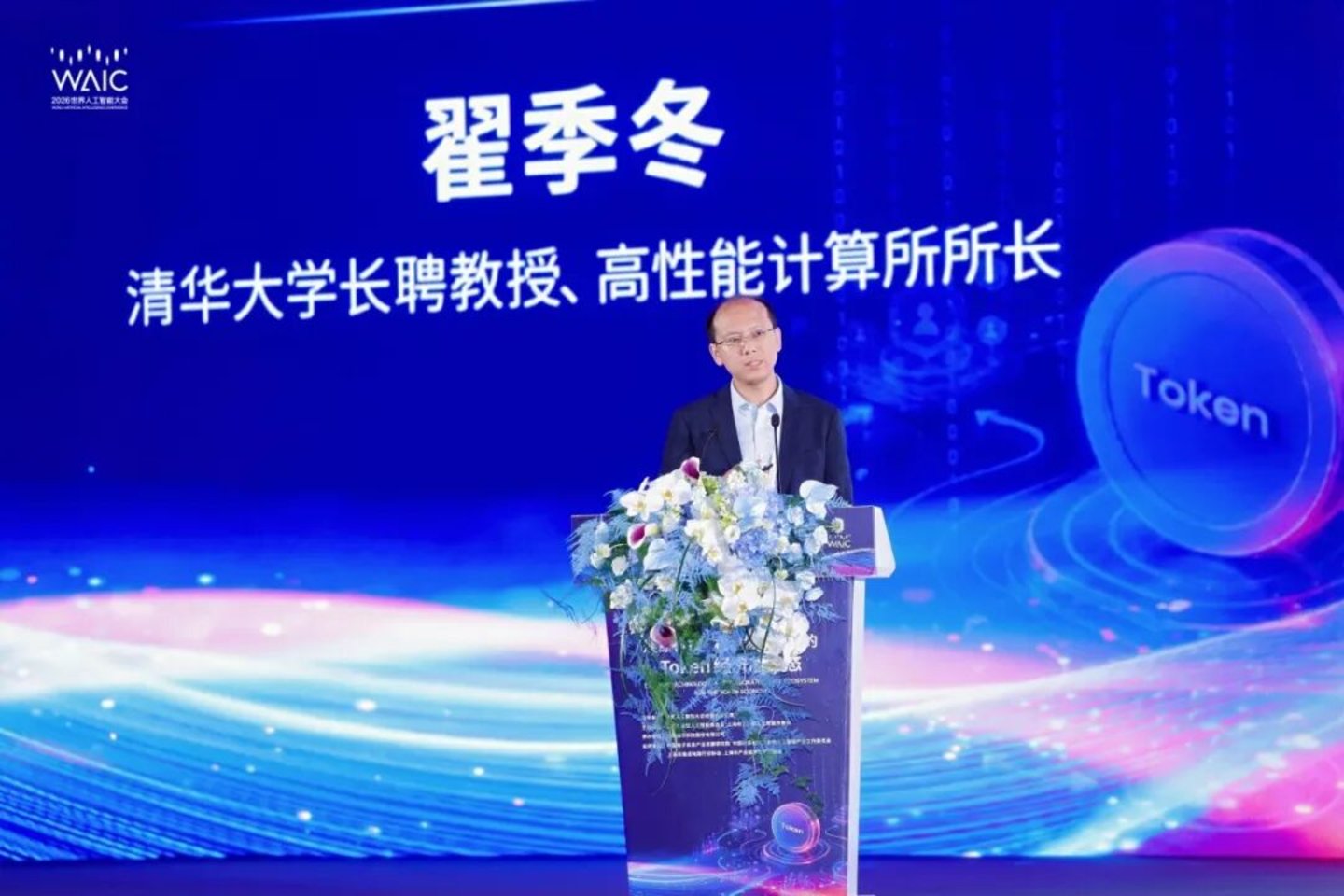 燧原科技“构建协同创新的Token经济芯生态”论坛成功举办 燧原科技“构建协同创新的Token经济芯生态”论坛成功举办