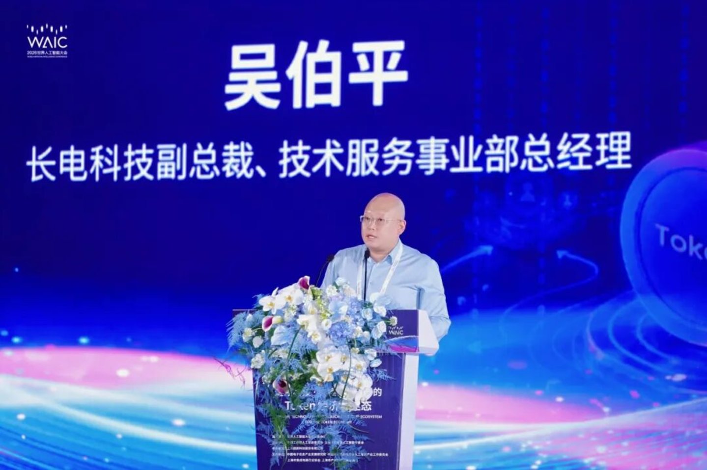 燧原科技“构建协同创新的Token经济芯生态”论坛成功举办 燧原科技“构建协同创新的Token经济芯生态”论坛成功举办