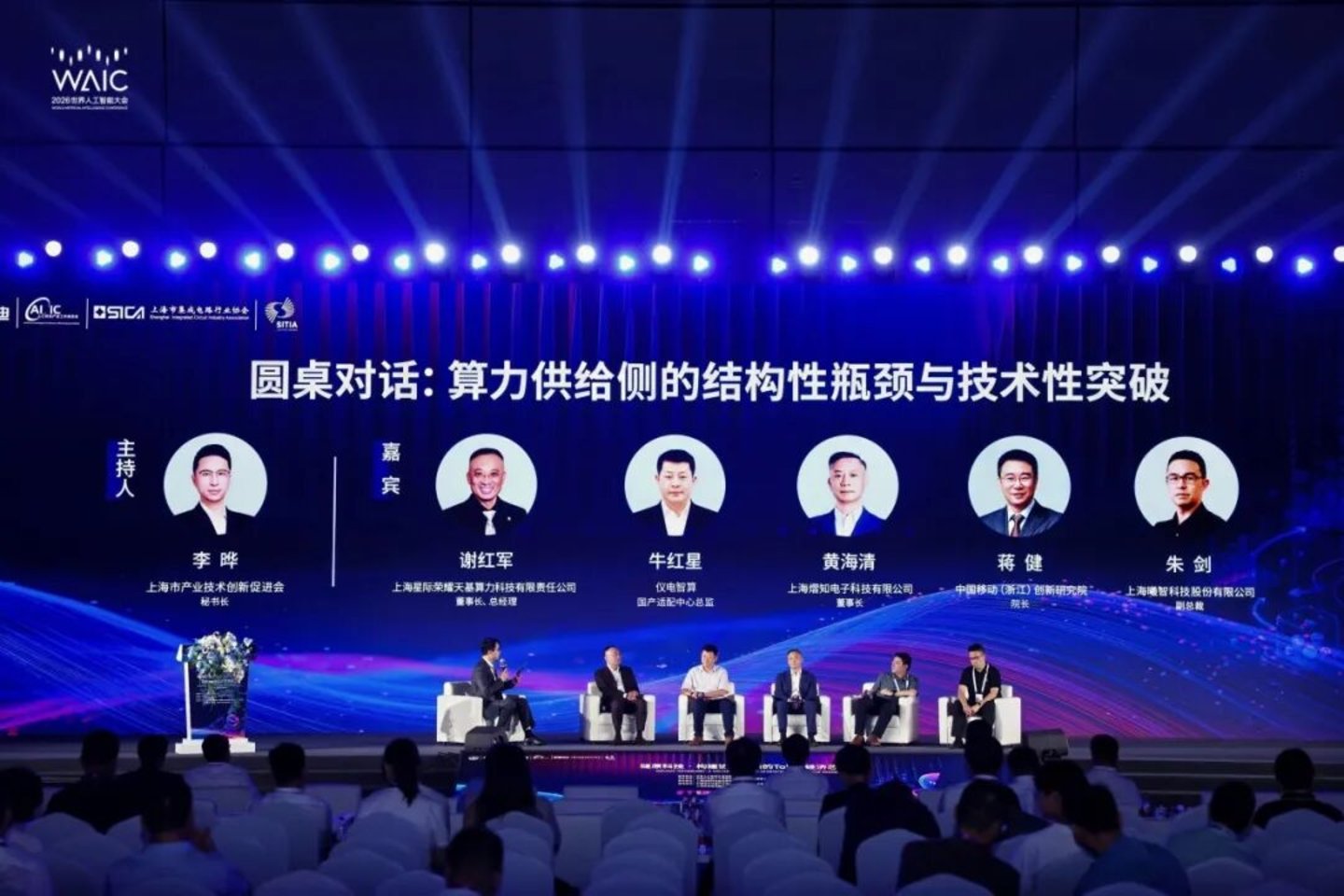 燧原科技“构建协同创新的Token经济芯生态”论坛成功举办 燧原科技“构建协同创新的Token经济芯生态”论坛成功举办