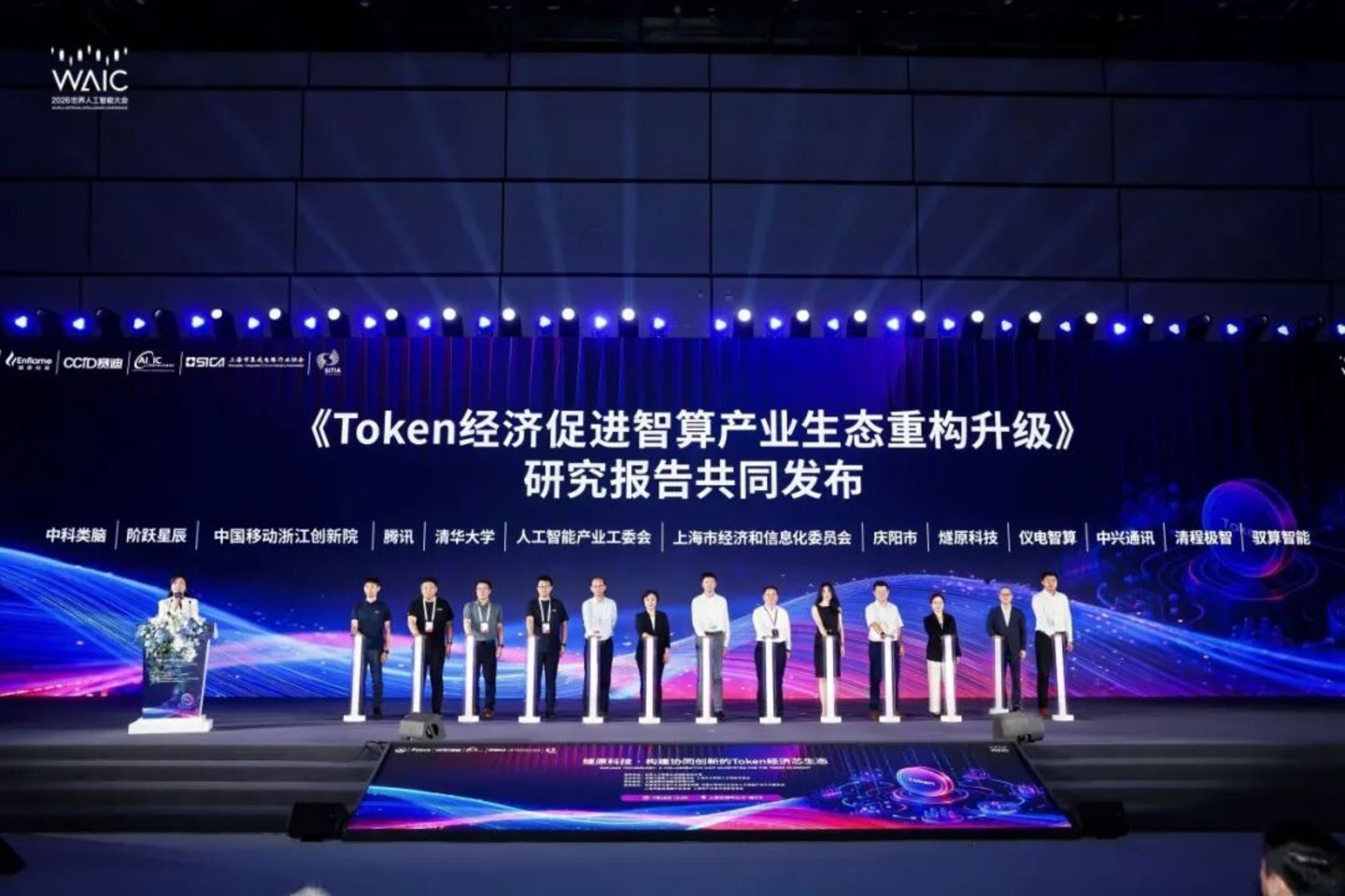 燧原科技“构建协同创新的Token经济芯生态”论坛成功举办 燧原科技“构建协同创新的Token经济芯生态”论坛成功举办