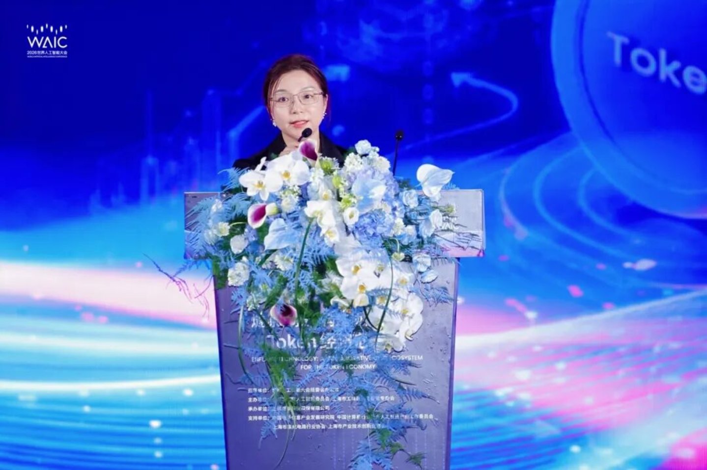 燧原科技“构建协同创新的Token经济芯生态”论坛成功举办 燧原科技“构建协同创新的Token经济芯生态”论坛成功举办