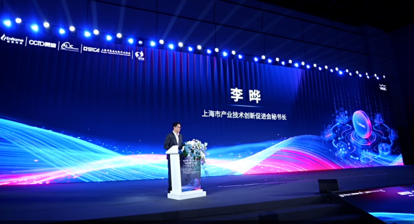 燧原科技“构建协同创新的Token经济芯生态”论坛成功举办 燧原科技“构建协同创新的Token经济芯生态”论坛成功举办