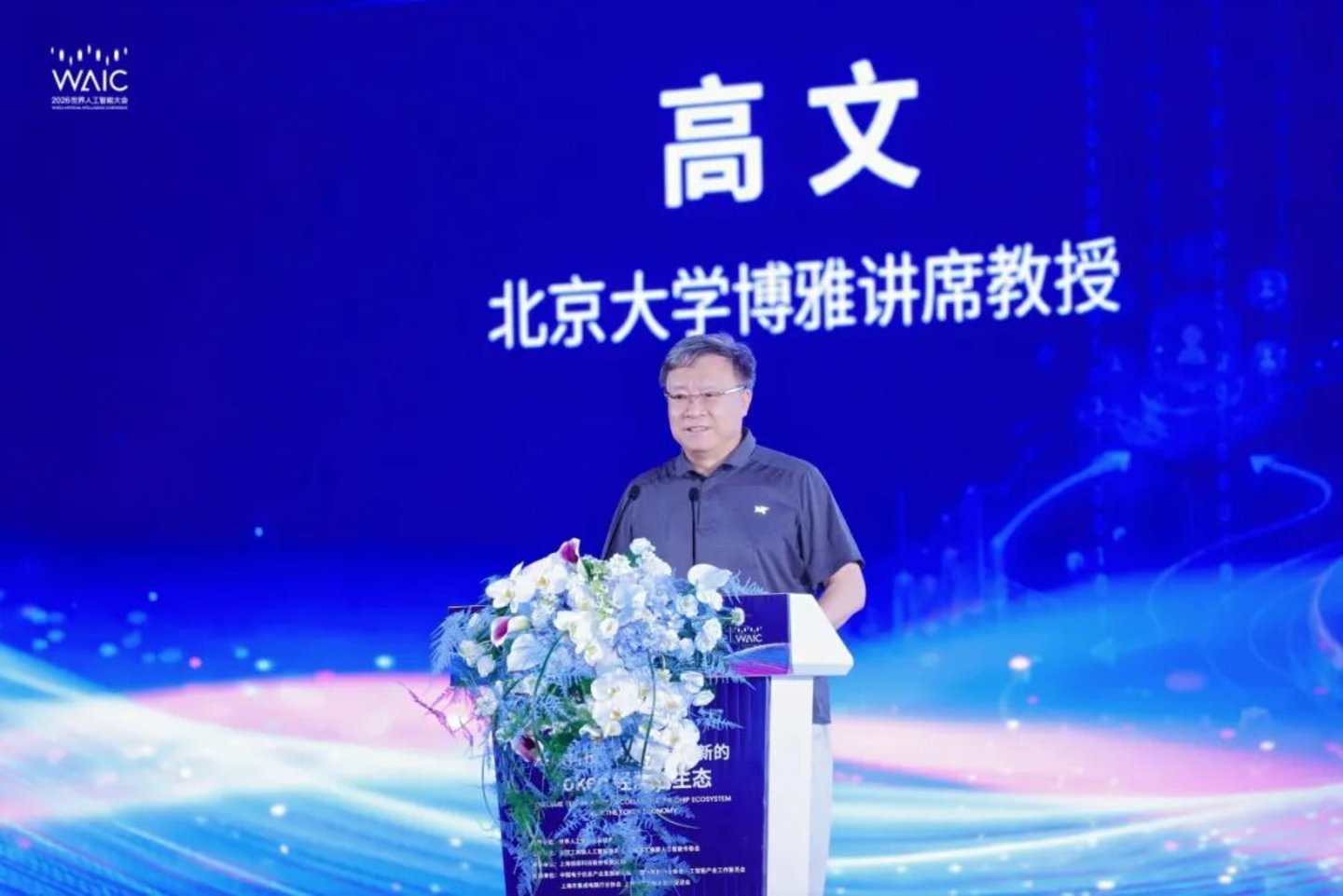 燧原科技“构建协同创新的Token经济芯生态”论坛成功举办 燧原科技“构建协同创新的Token经济芯生态”论坛成功举办