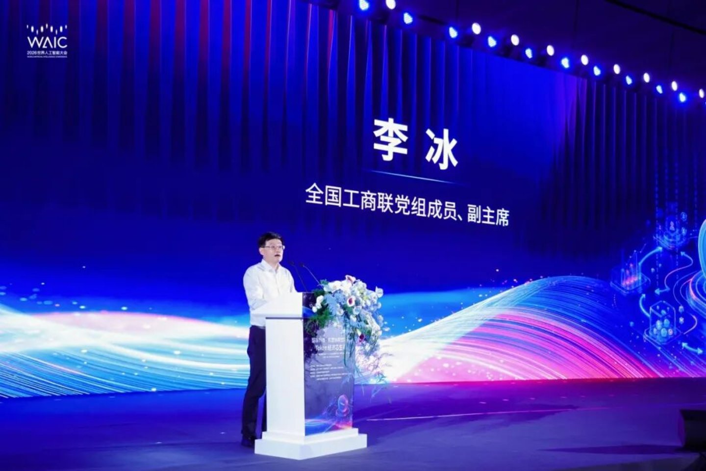 燧原科技“构建协同创新的Token经济芯生态”论坛成功举办 燧原科技“构建协同创新的Token经济芯生态”论坛成功举办