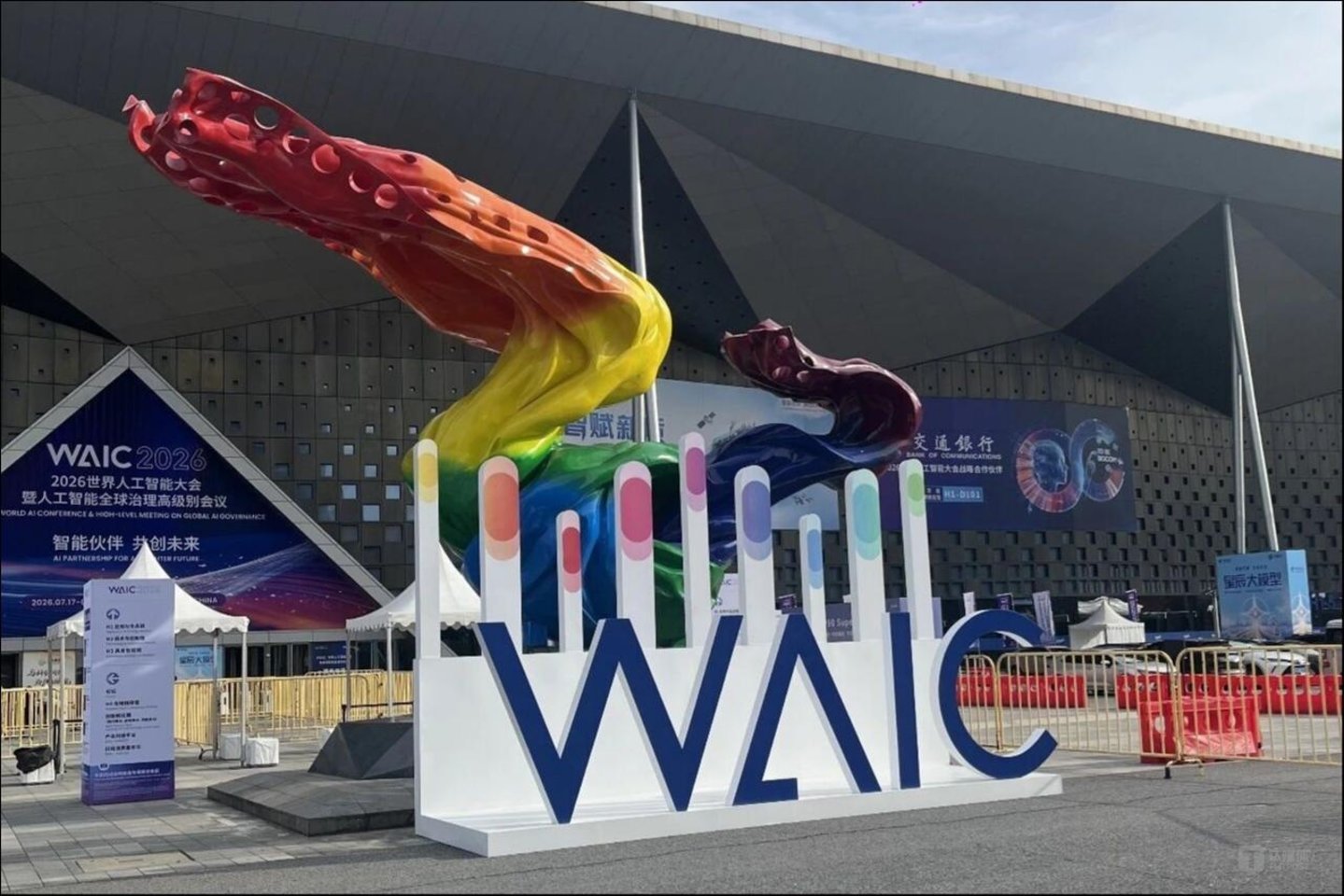 WAIC上,具身智能的十宗“最” WAIC上,具身智能的十宗“最”