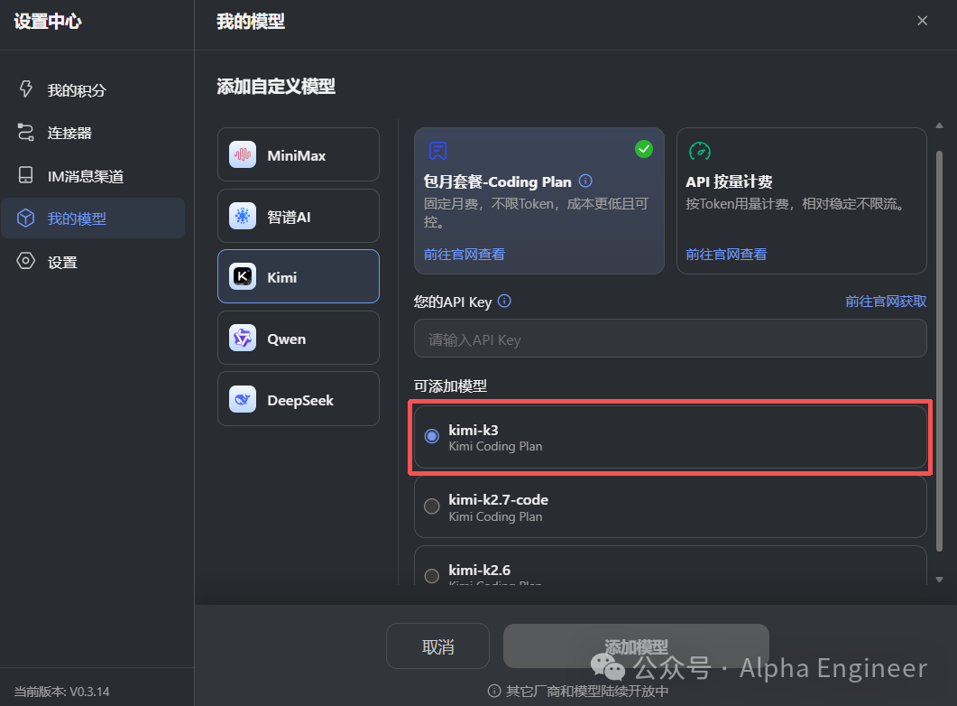 Kimi K3投研能力首发实测!现已搭载AlphaEngineee Kimi K3投研能力首发实测!现已搭载AlphaEngineee