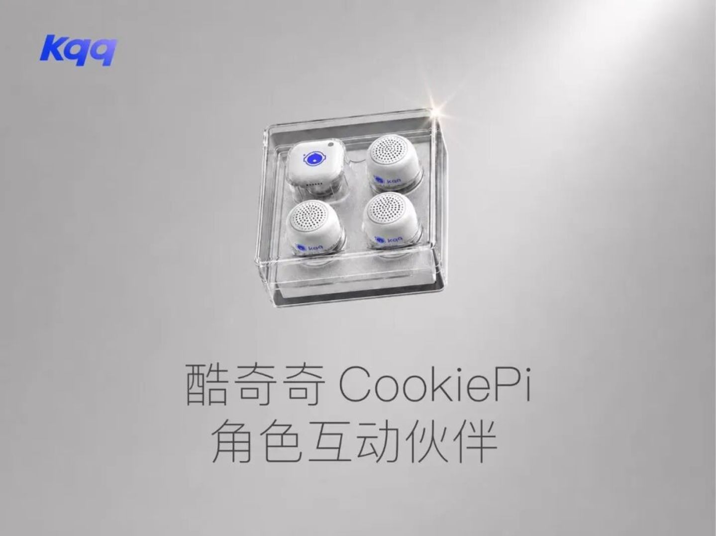  AI硬件，开始为Agent重做｜OpenFuture