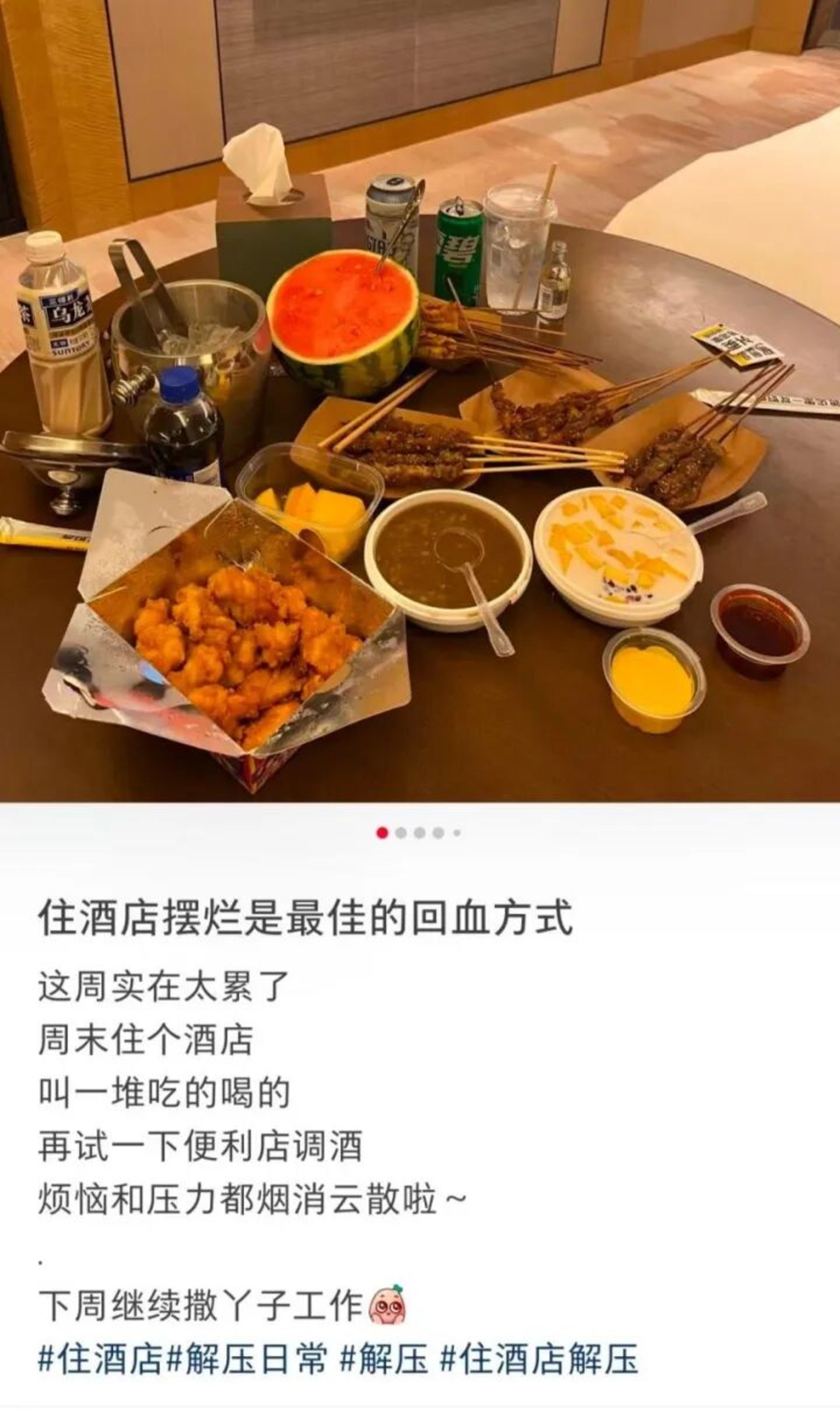 中年男女,周末“住爆”酒店背后 中年男女,周末“住爆”酒店背后