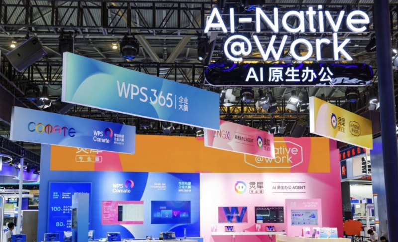 金山办公获2026世界人工智能大会AI办公效率合作伙伴,将展示两款全新AI办公智能体