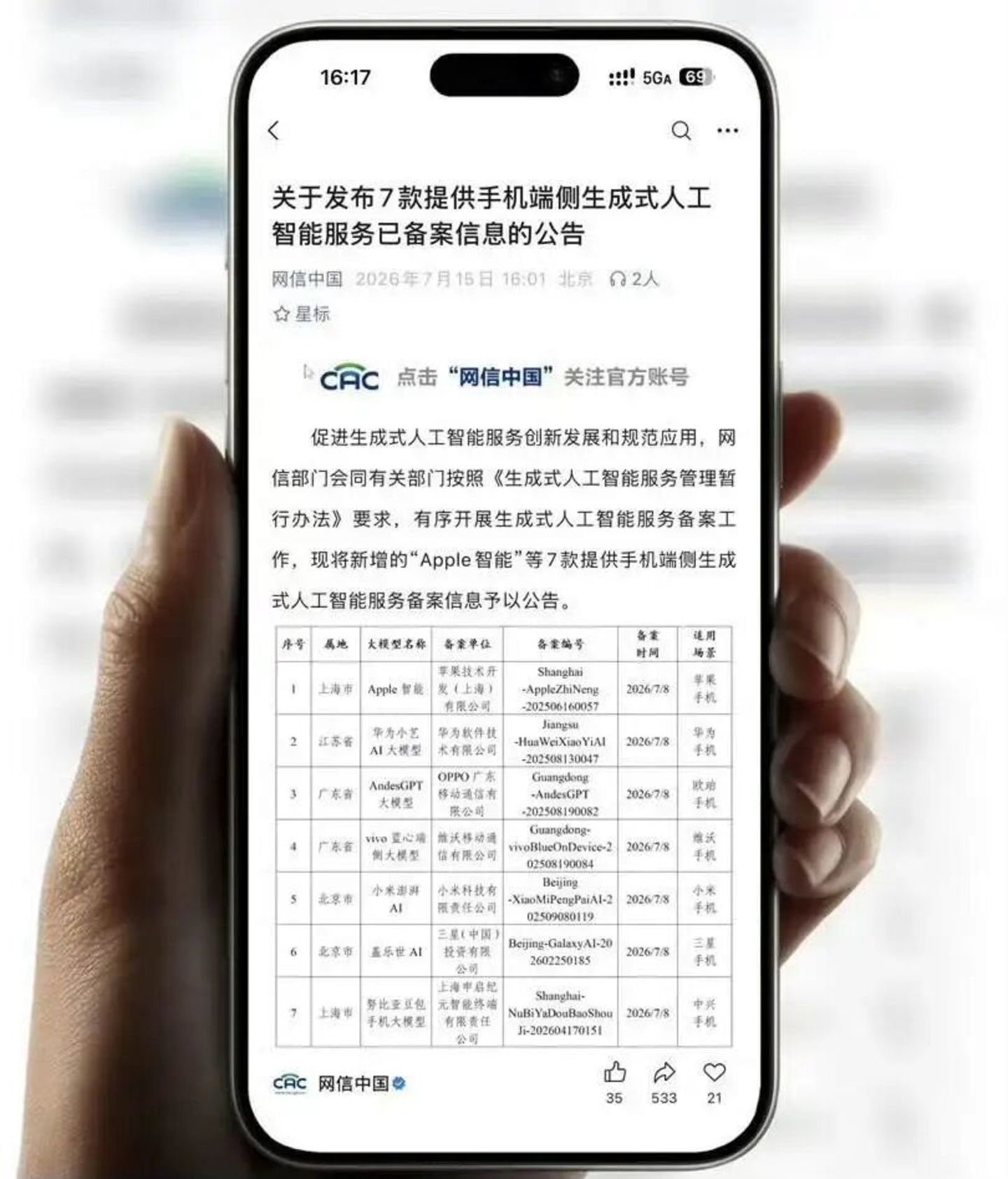 千问补课苹果AI:阿里有了自己的“豆包手机” 千问补课苹果AI:阿里有了自己的“豆包手机”