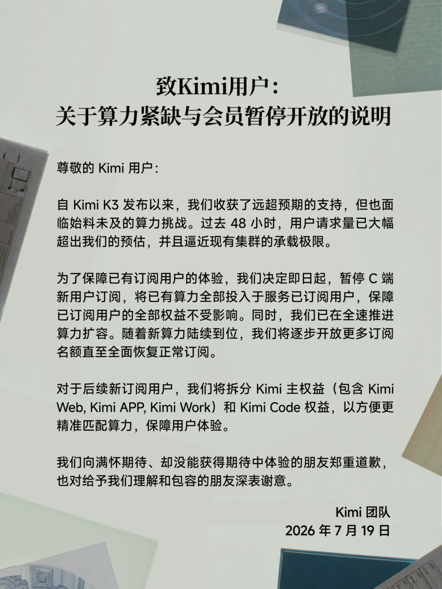 K3发布48小时,服务器满载、英伟达暴跌、Anthropic连夜改订阅 K3发布48小时,服务器满载、英伟达暴跌、Anthropic连夜改订阅