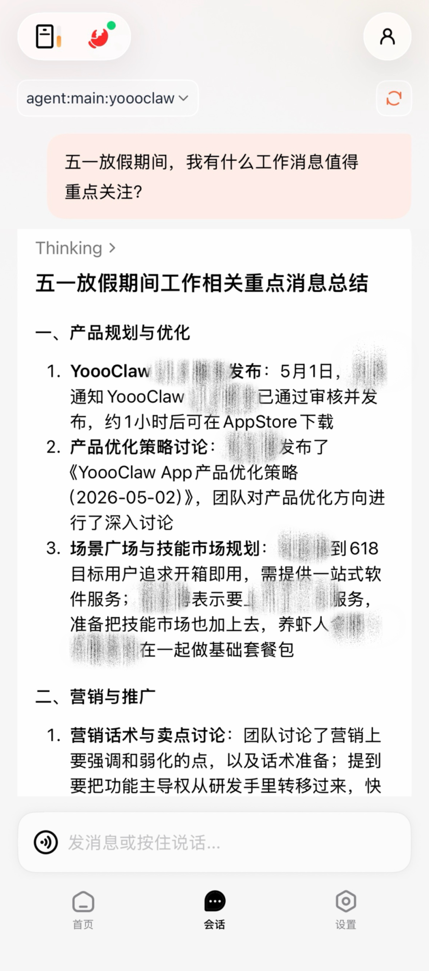  AI硬件，开始为Agent重做｜OpenFuture