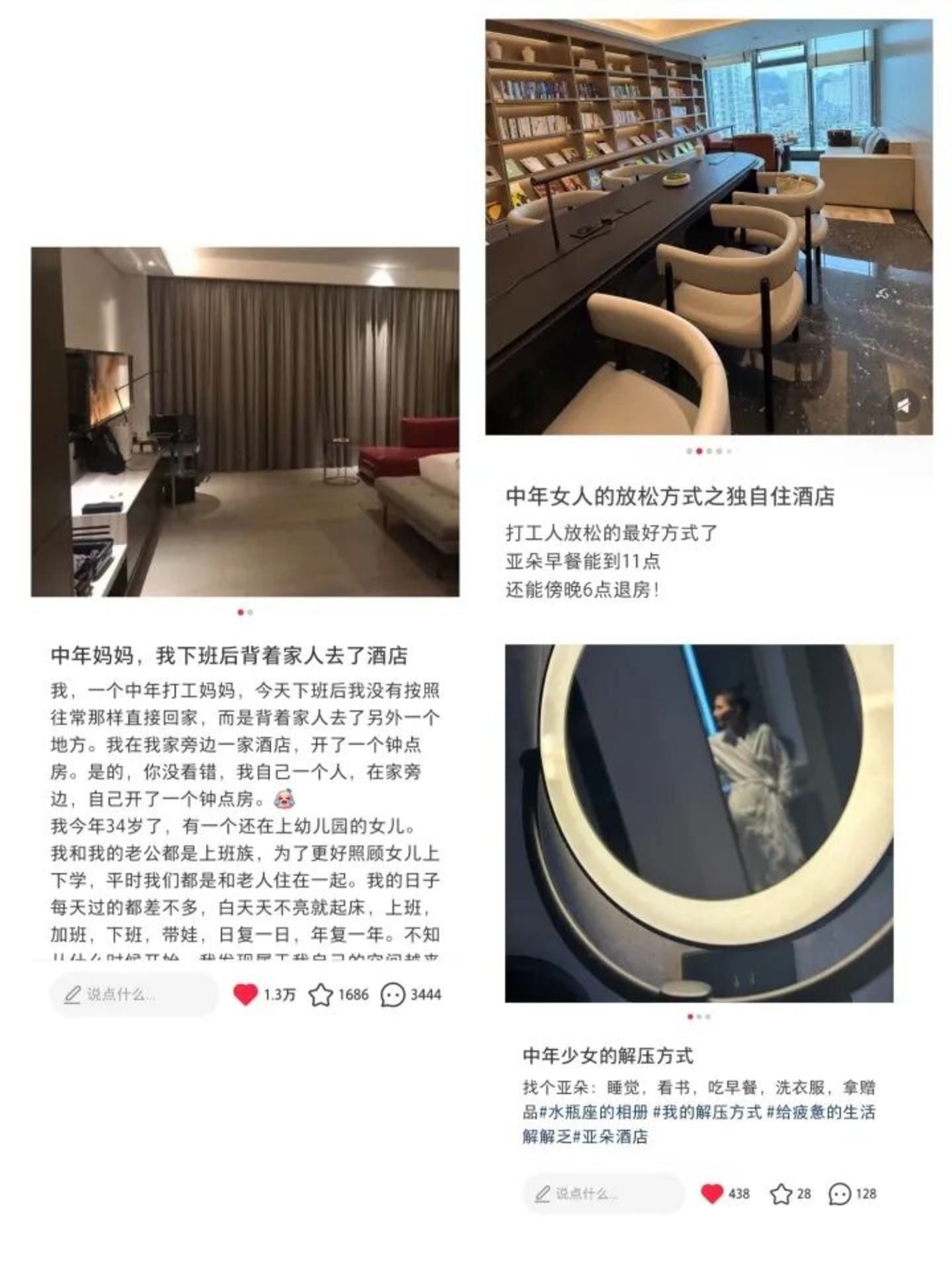 中年男女,周末“住爆”酒店背后 中年男女,周末“住爆”酒店背后