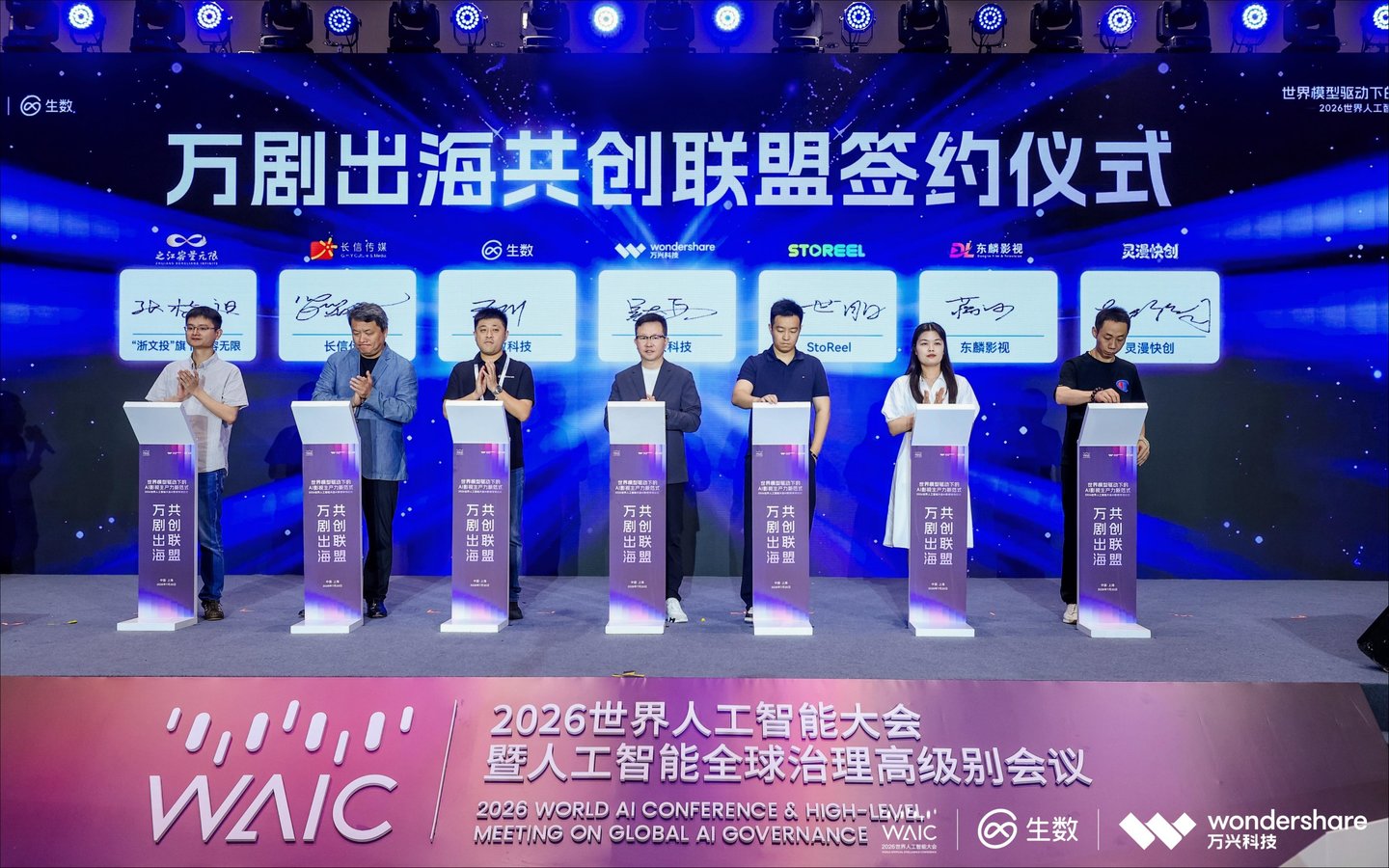 万兴科技正式推出“万剧出海创投计划”,拟投入数亿资金与资源,投资孵化10000+部AI影视剧出海 万兴科技正式推出“万剧出海创投计划”,拟投入数亿资金与资源,投资孵化10000+部AI影视剧出海