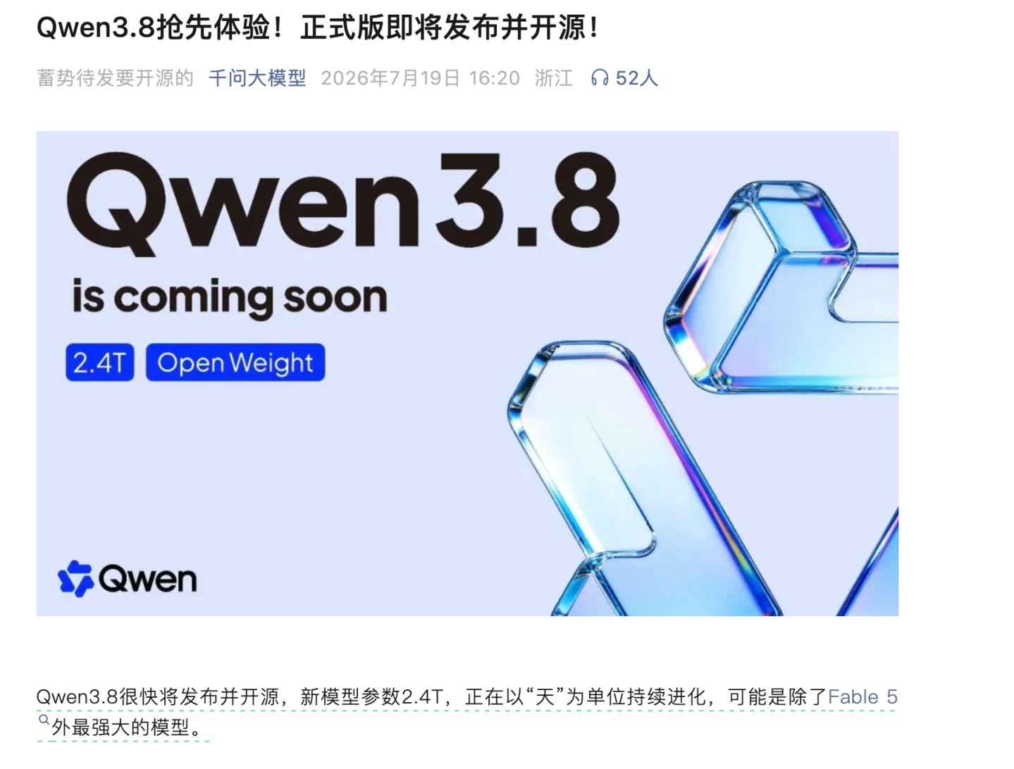 千问还是不够自信 千问还是不够自信