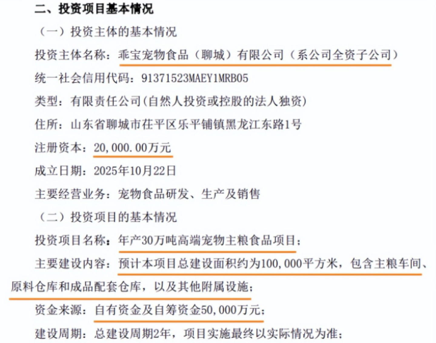 千亿赛道两大标杆口碑滑铁卢,谁“瘫”了国产高端宠粮? 千亿赛道两大标杆口碑滑铁卢,谁“瘫”了国产高端宠粮?
