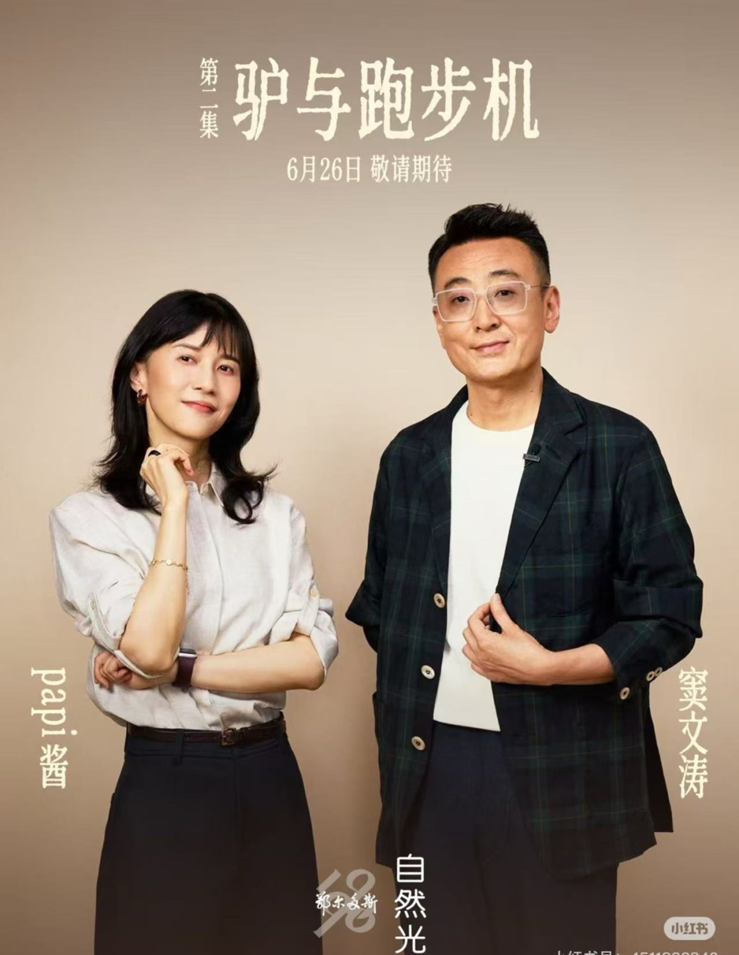 从Papi酱到姜思达“长谈”,名人访谈是新式“真人秀”吗? 从Papi酱到姜思达“长谈”,名人访谈是新式“真人秀”吗?