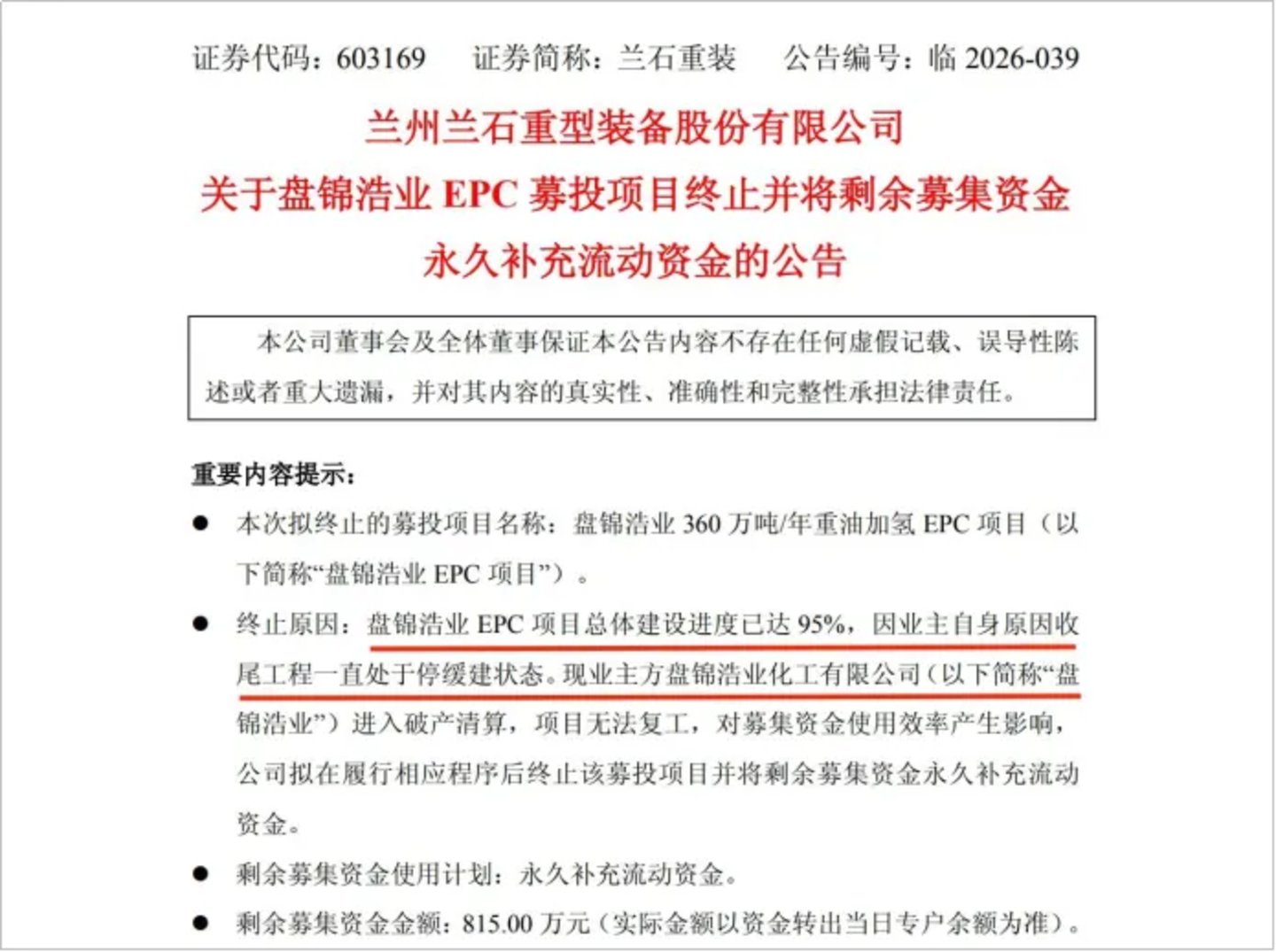 同样“氢”装上阵,为何这3家化工企业结局大不相同? 同样“氢”装上阵,为何这3家化工企业结局大不相同?