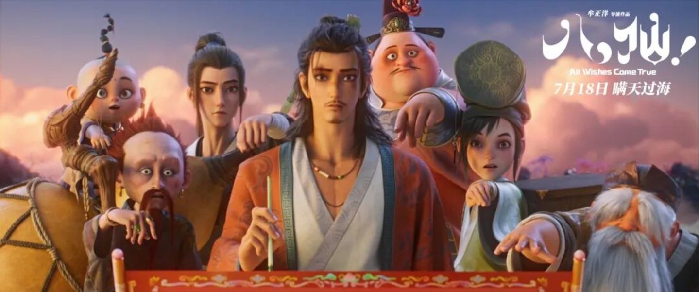 《八仙!》拍成了“中国版《猎魔女团》”? 《八仙!》拍成了“中国版《猎魔女团》”?