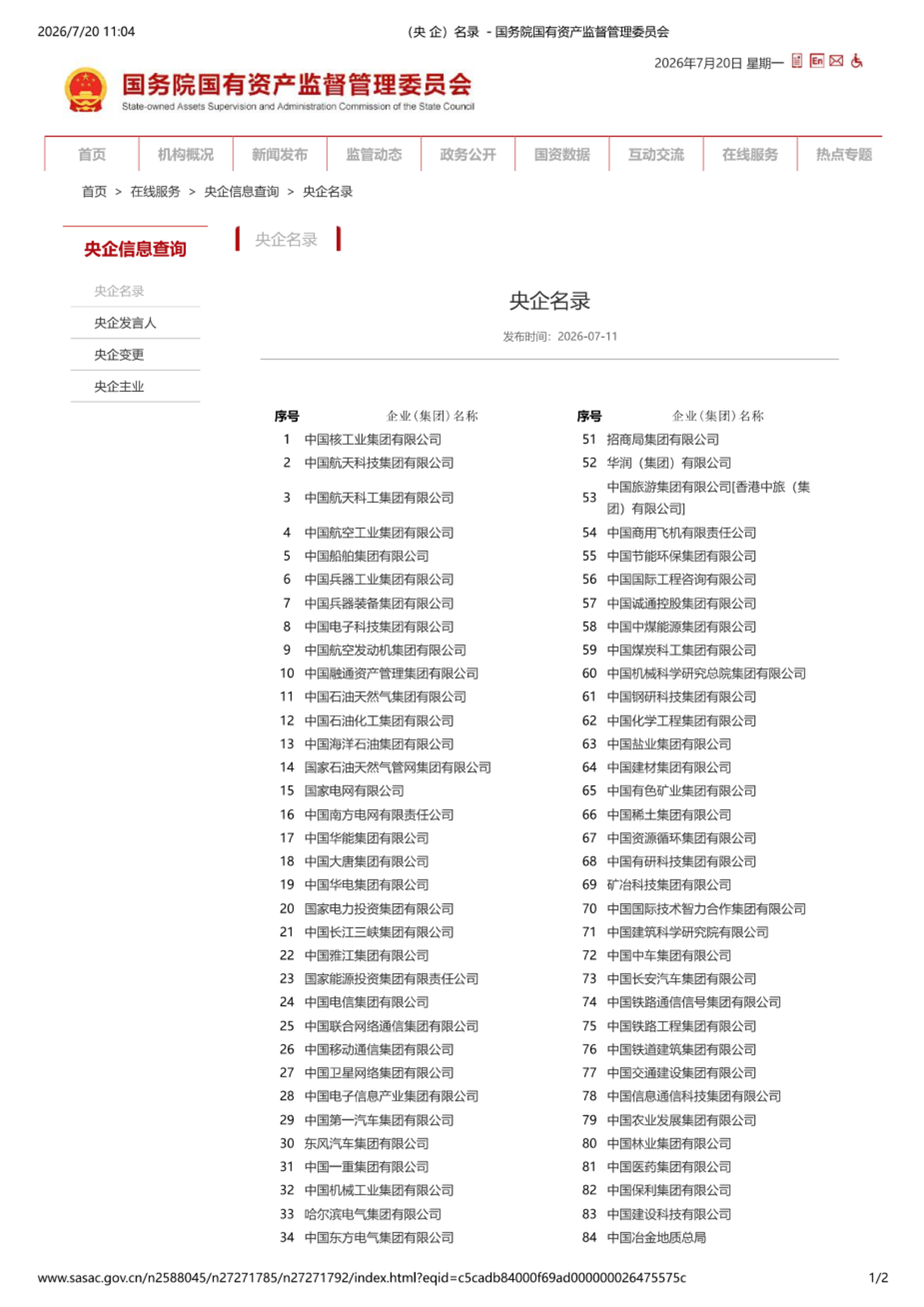 华能、三峡“退出” ,雅江进,央企排名第22位的副部级央企正在接管一条江 华能、三峡“退出” ,雅江进,央企排名第22位的副部级央企正在接管一条江