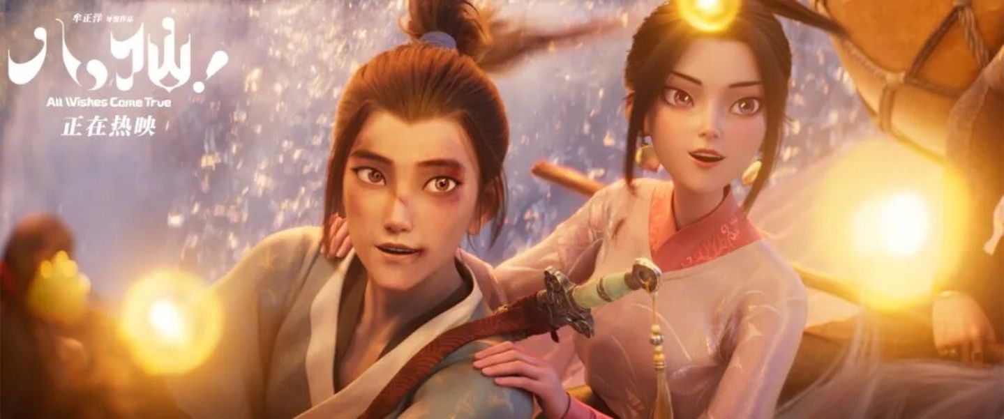 《八仙!》拍成了“中国版《猎魔女团》”? 《八仙!》拍成了“中国版《猎魔女团》”?