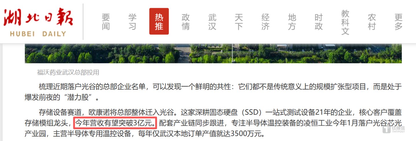 从PVC地板到存储测试,爱丽家居豪赌半年估值飙升40%的欧康诺 | 并购一线 从PVC地板到存储测试,爱丽家居豪赌半年估值飙升40%的欧康诺 | 并购一线