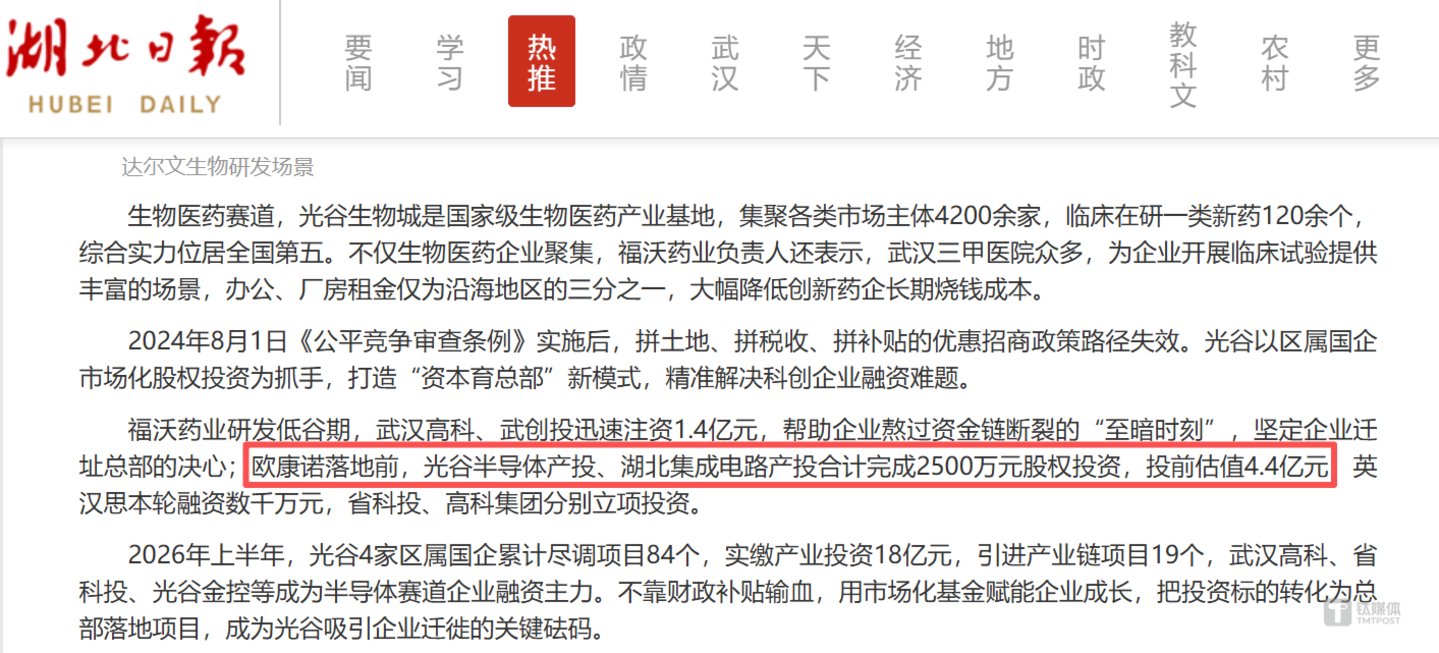  从PVC地板到存储测试，爱丽家居豪赌半年估值飙升40%的欧康诺 | 并购一线