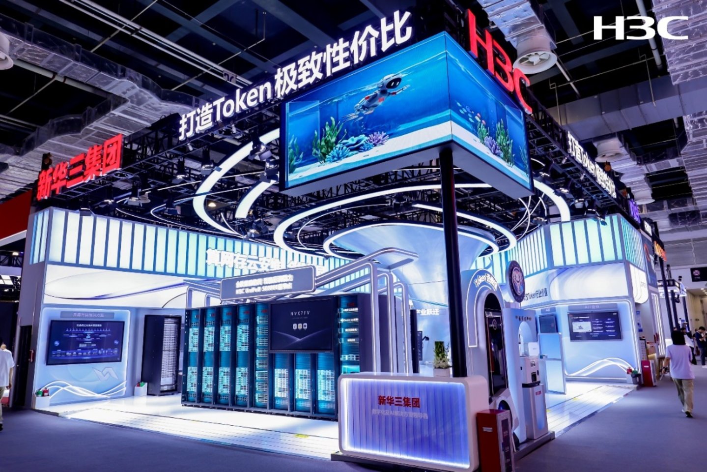 从“算力崇拜”到“Token经济学”:新华三在WAIC 2026重写AI基础设施竞赛规则 从“算力崇拜”到“Token经济学”:新华三在WAIC 2026重写AI基础设施竞赛规则