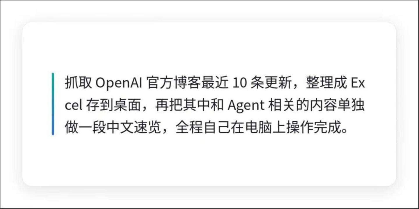  大厂AI入口大战升级，谁是最能干活的桌面Agent？