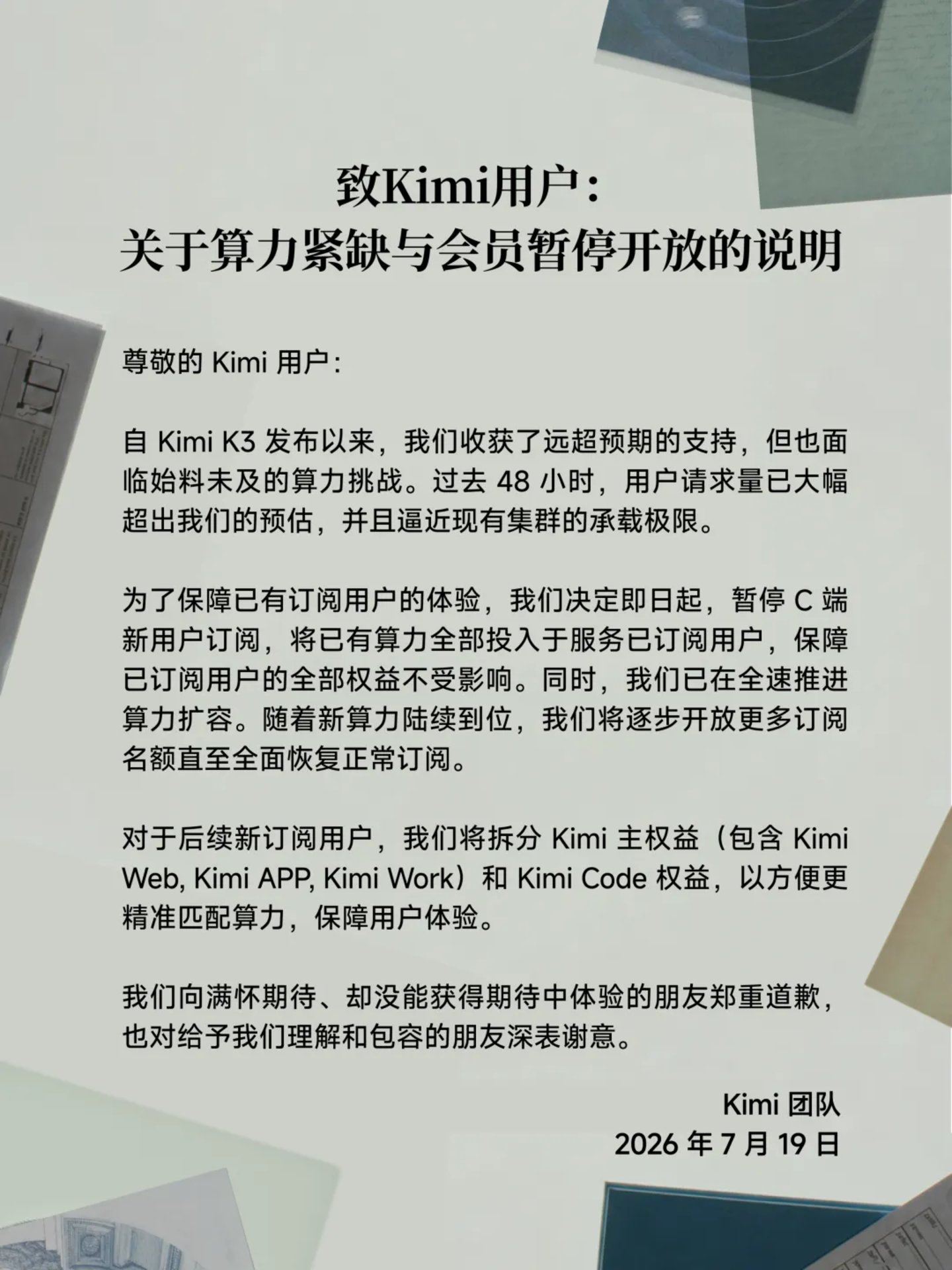  Kimi K3其实“贱卖”了