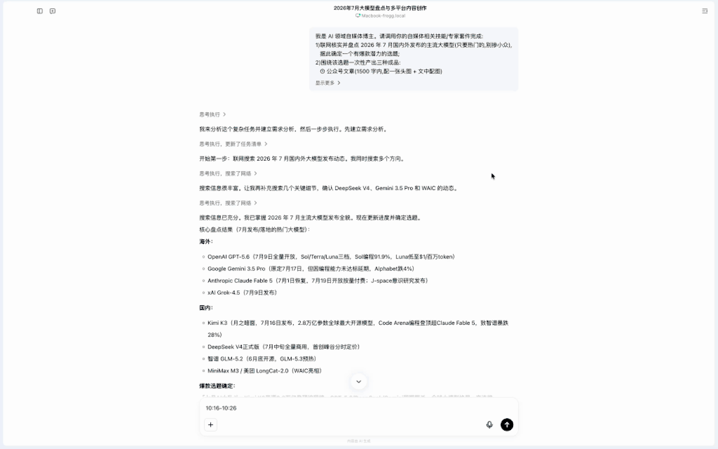  大厂AI入口大战升级，谁是最能干活的桌面Agent？
