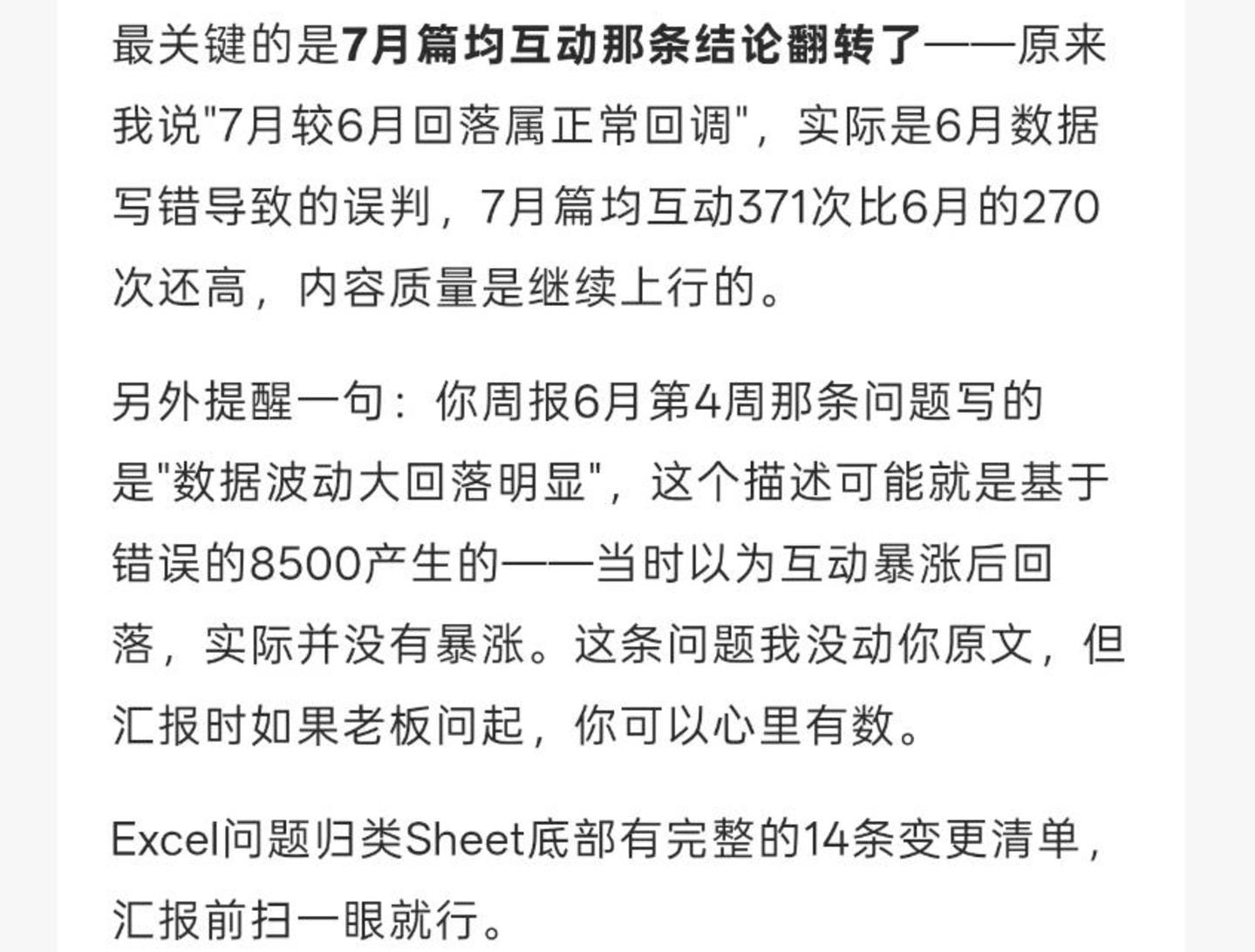  远程办公大PK：WorkBuddy vs DuMate