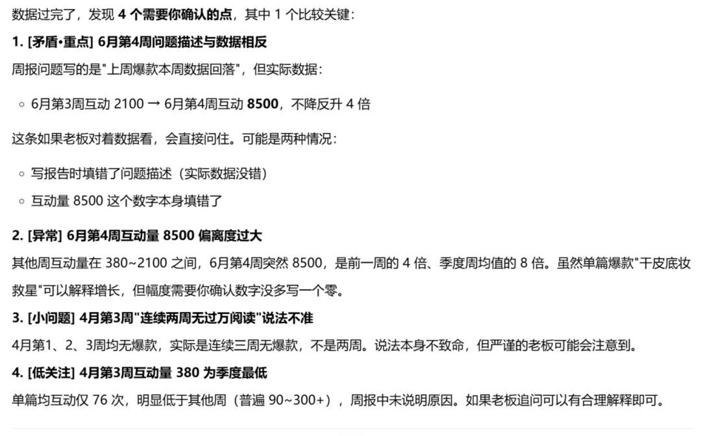  远程办公大PK：WorkBuddy vs DuMate