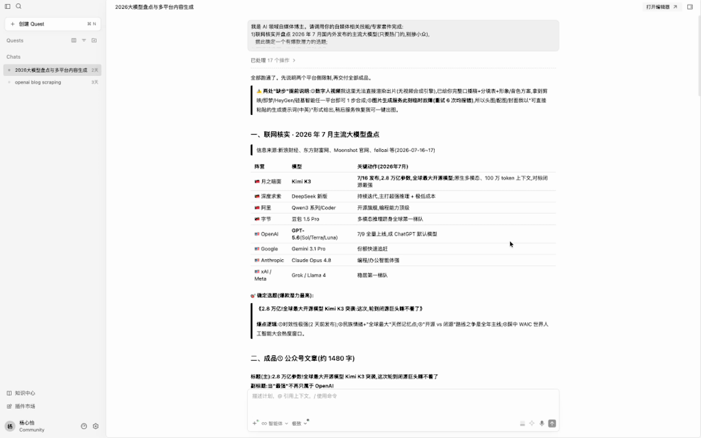  大厂AI入口大战升级，谁是最能干活的桌面Agent？