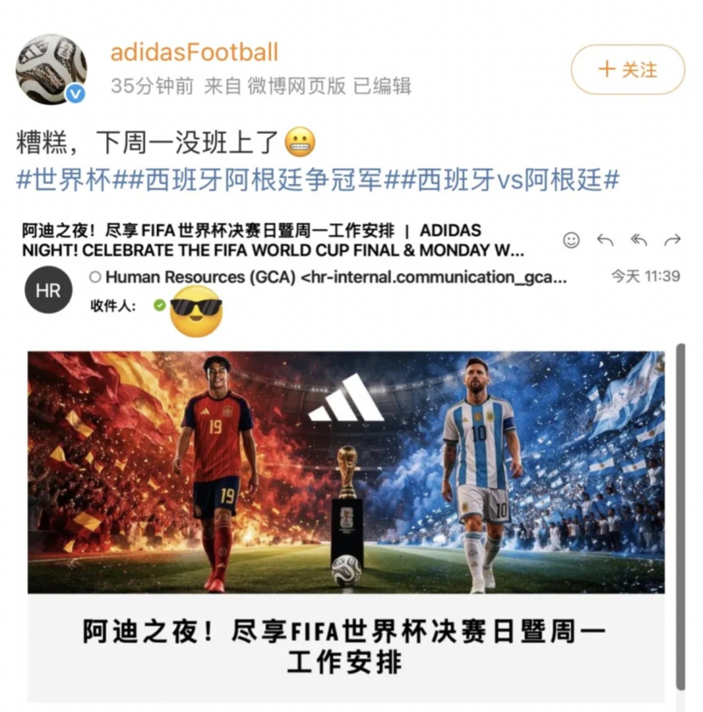 这届世界杯,阿迪达斯的事业运也太好了 这届世界杯,阿迪达斯的事业运也太好了
