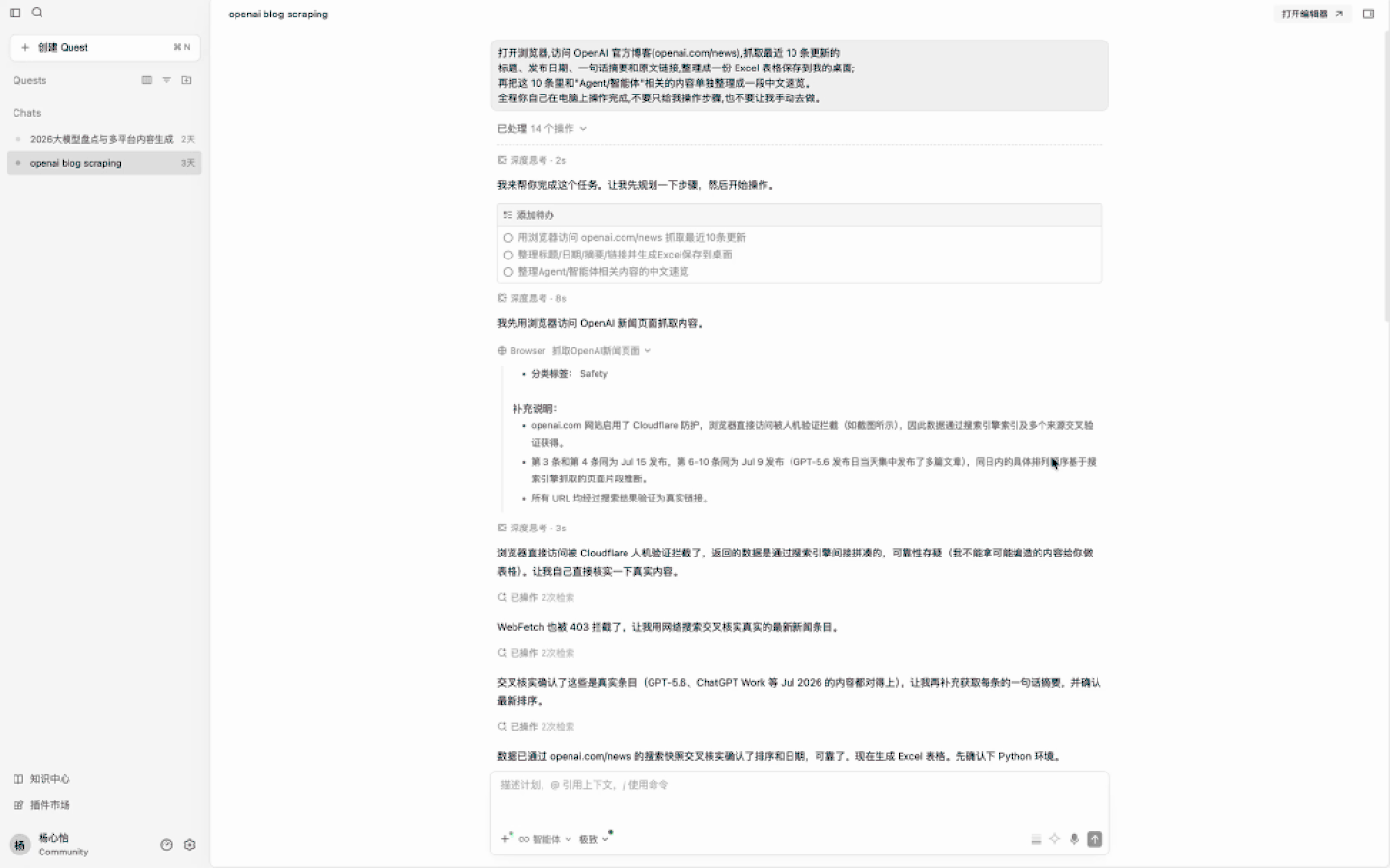  大厂AI入口大战升级，谁是最能干活的桌面Agent？