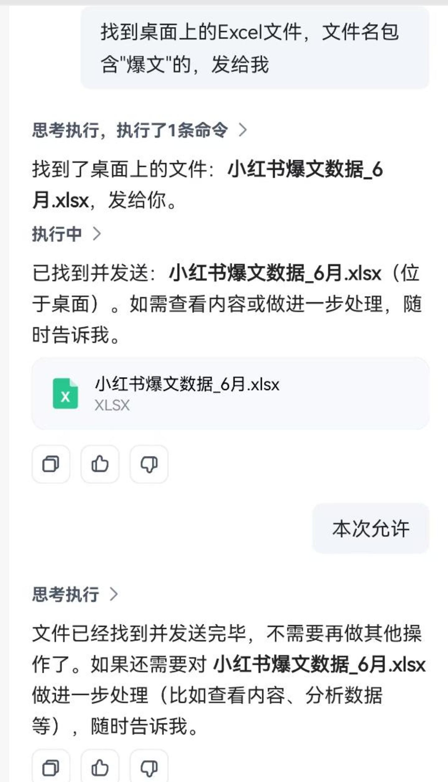  远程办公大PK：WorkBuddy vs DuMate