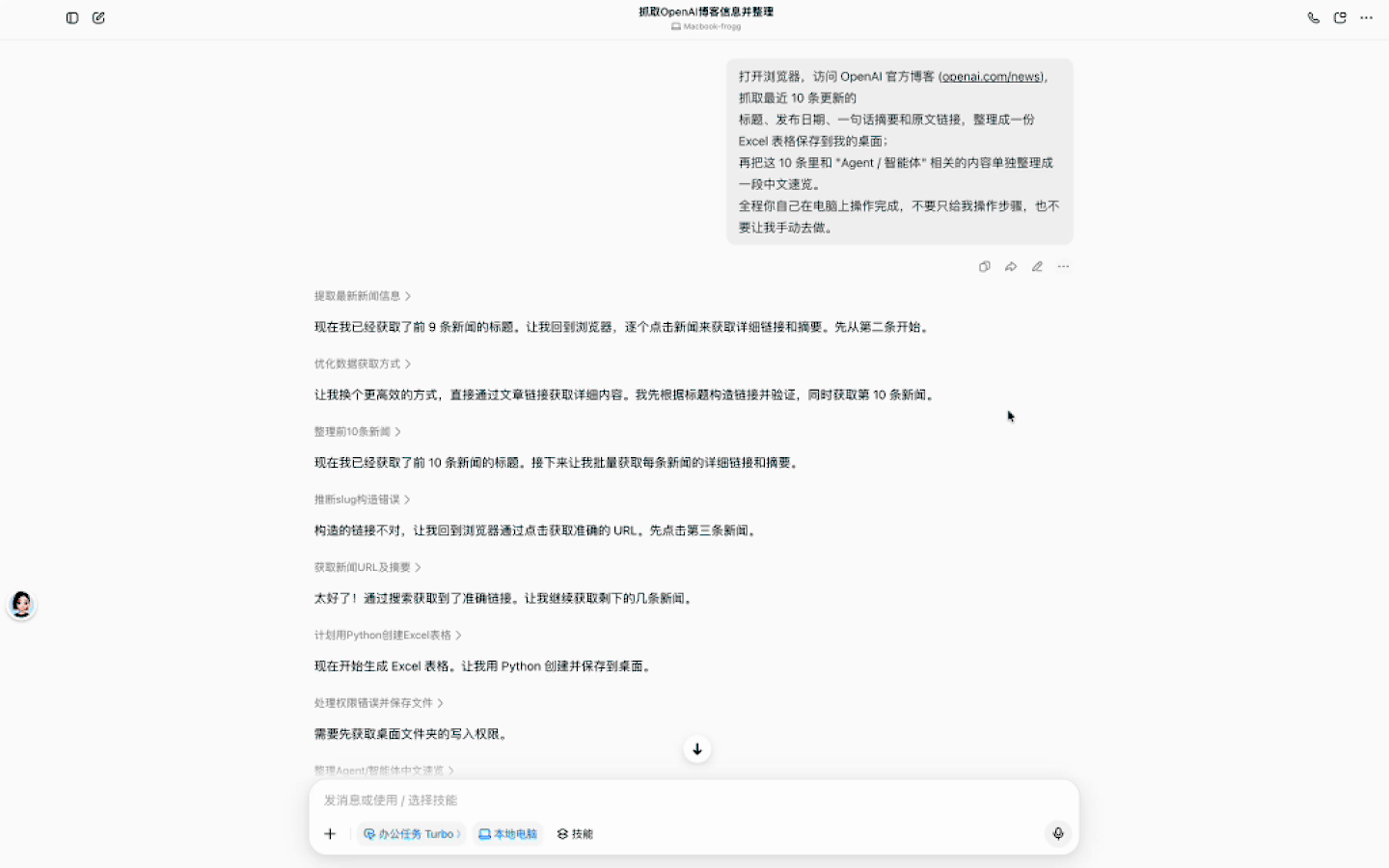  大厂AI入口大战升级，谁是最能干活的桌面Agent？