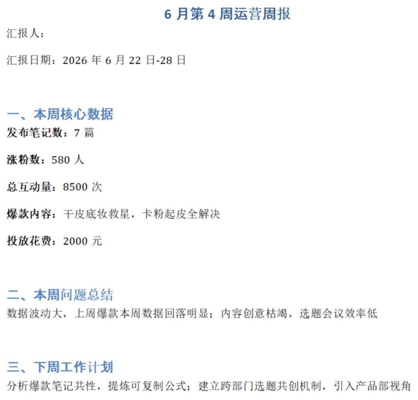  远程办公大PK：WorkBuddy vs DuMate