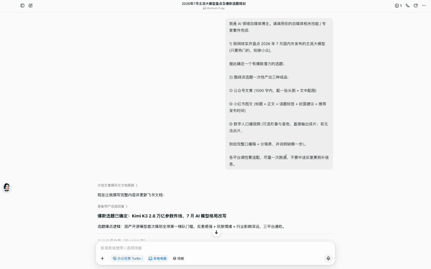  大厂AI入口大战升级，谁是最能干活的桌面Agent？