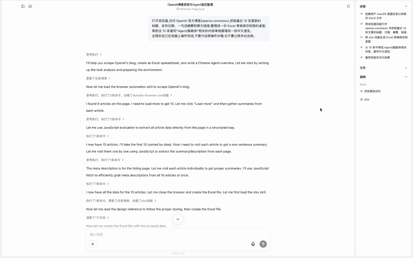 大厂AI入口大战升级，谁是最能干活的桌面Agent？