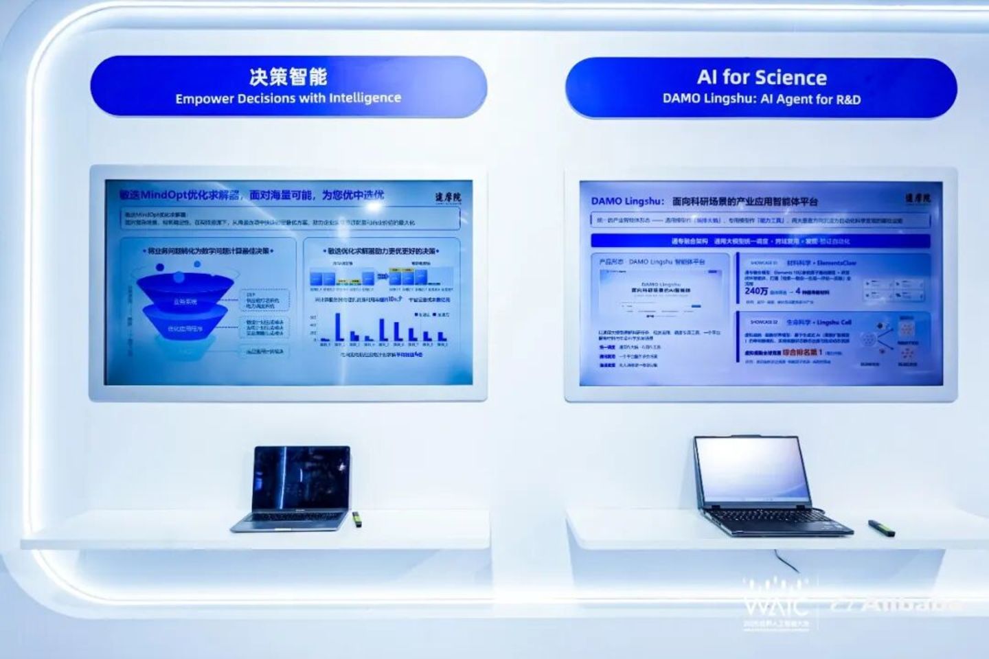  上海WAIC深度观察：模型隐身，Agent疯野