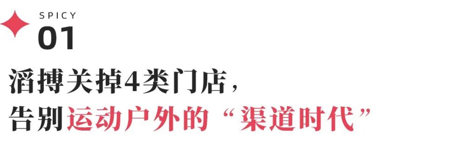 突发|滔搏股价下跌超20%,宣布失去耐克“线上经销权” 突发|滔搏股价下跌超20%,宣布失去耐克“线上经销权”