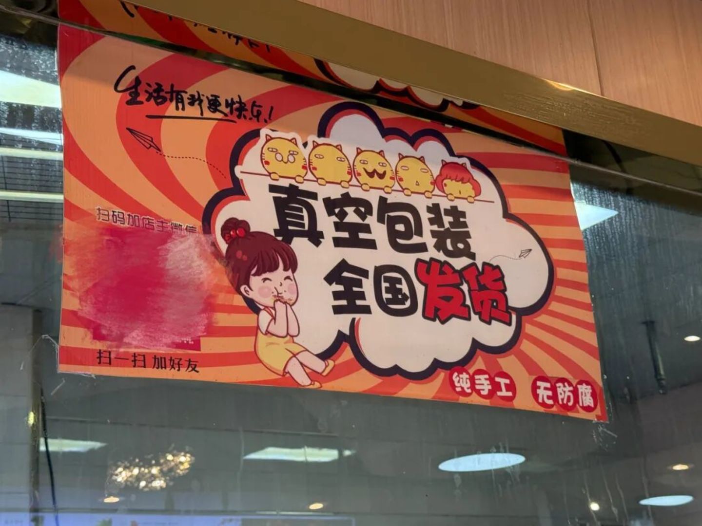  一位游荡者的新疆消费观察