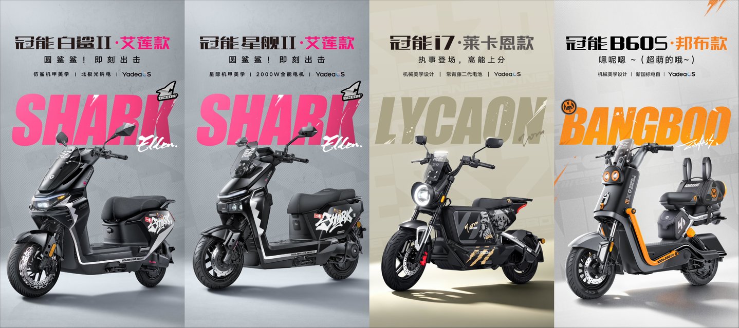  十年雅迪717，“智能痛车” 让Z世代集体“上头”