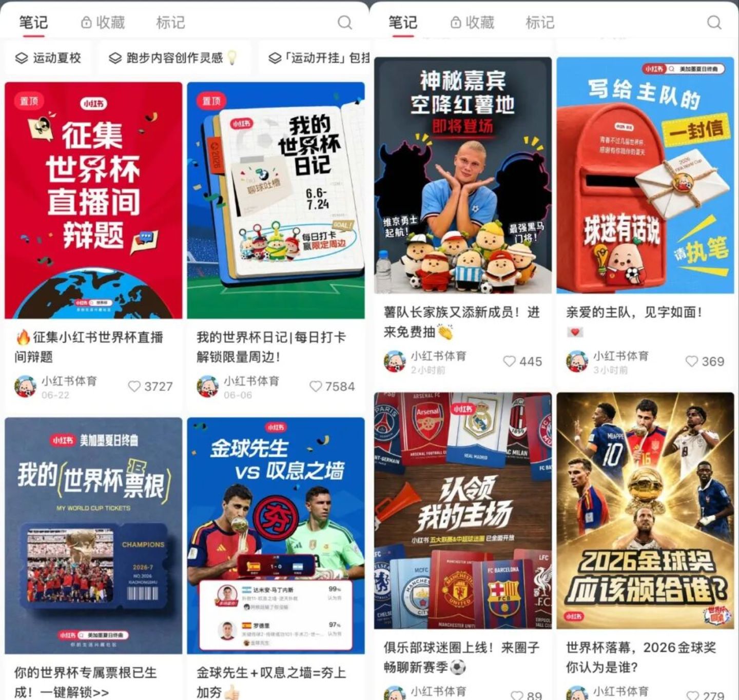小红书能留住男人吗? 小红书能留住男人吗?